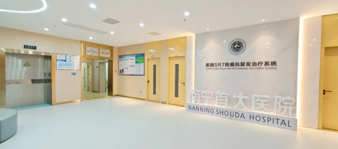 打造瘢痕专科新标杆：全链科技赋能，开启焕新之旅