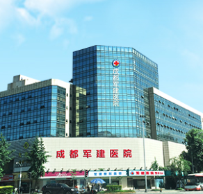 成都军建医院：西南祛疤标杆，透明医疗守护疤友健康