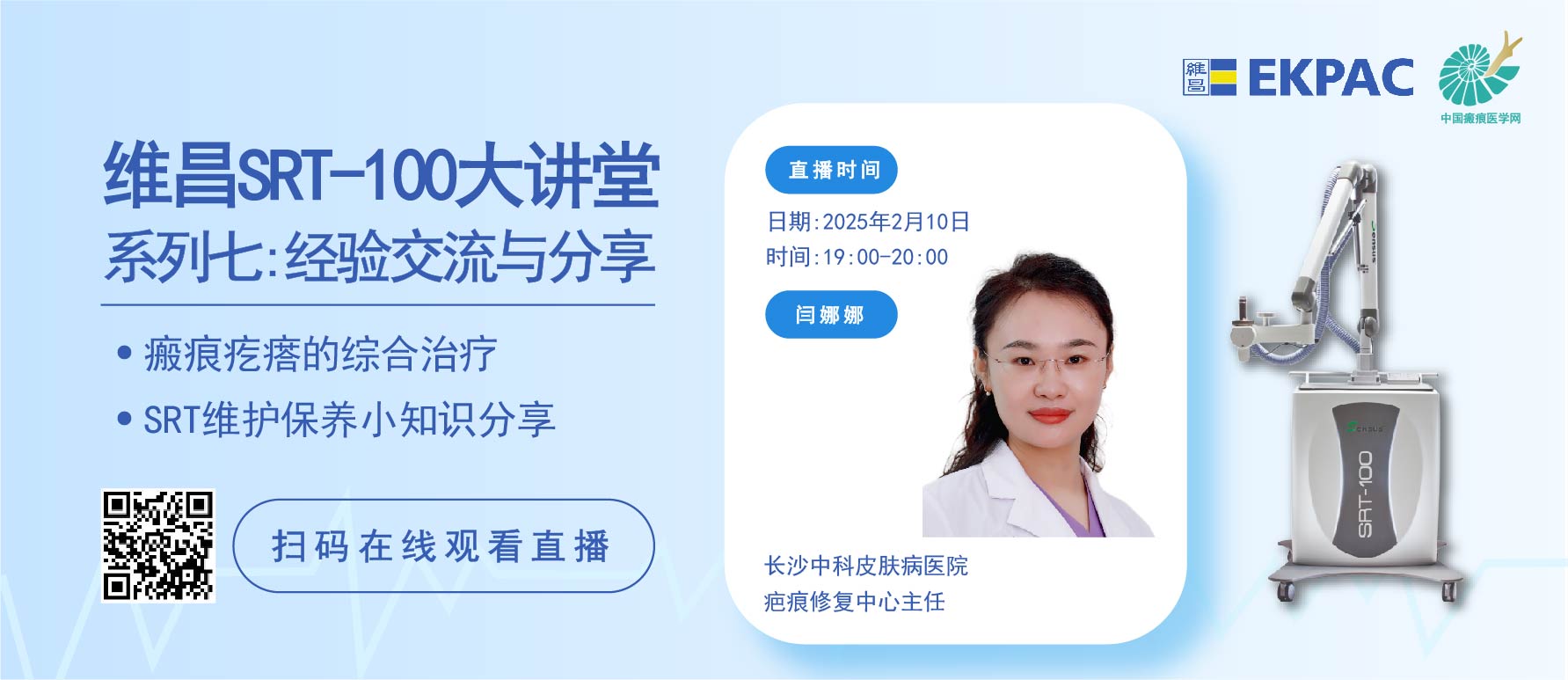 维昌大讲堂第七期:欢迎关注直播