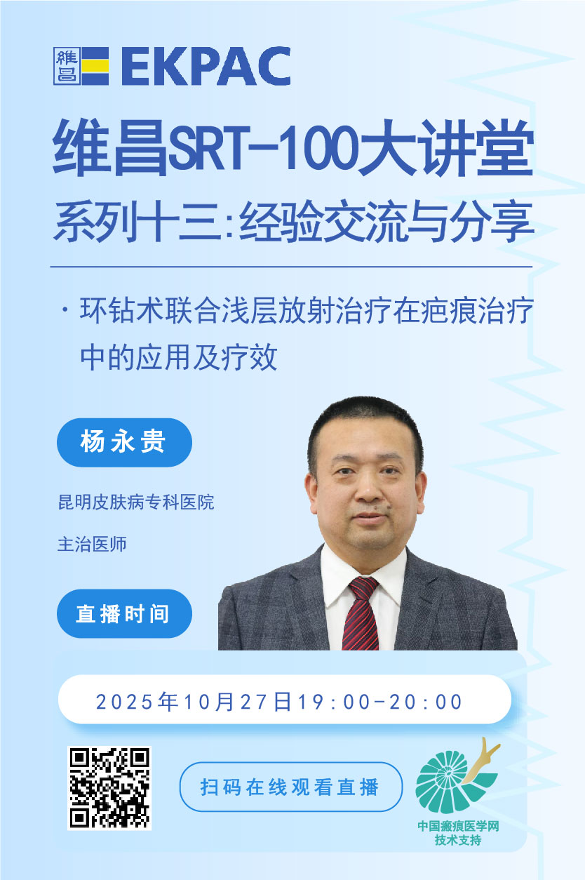 维昌SRT-100大讲堂第十三期:欢迎关注直播