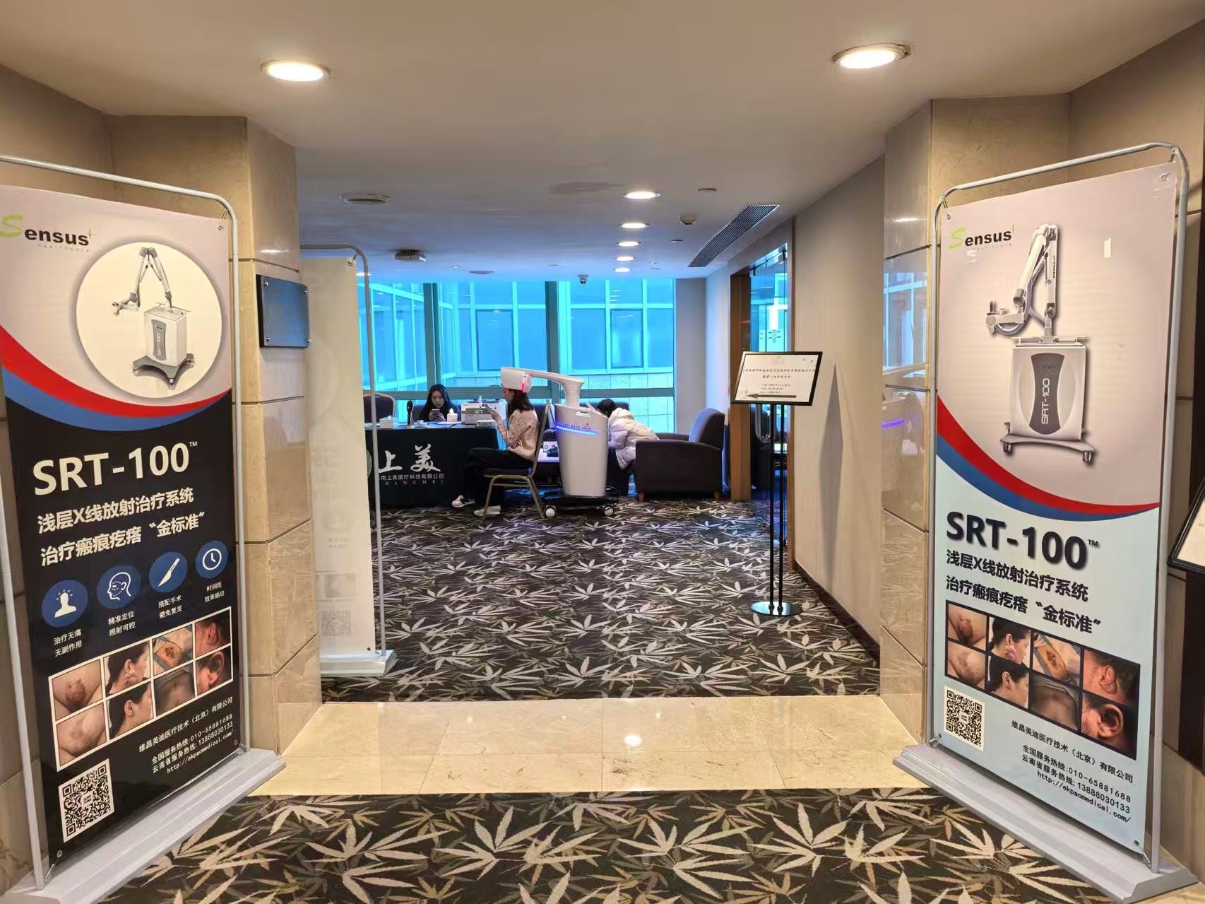 云南省药学会皮肤医疗美容药学专委会成立大会暨第一次学术年会圆满召开