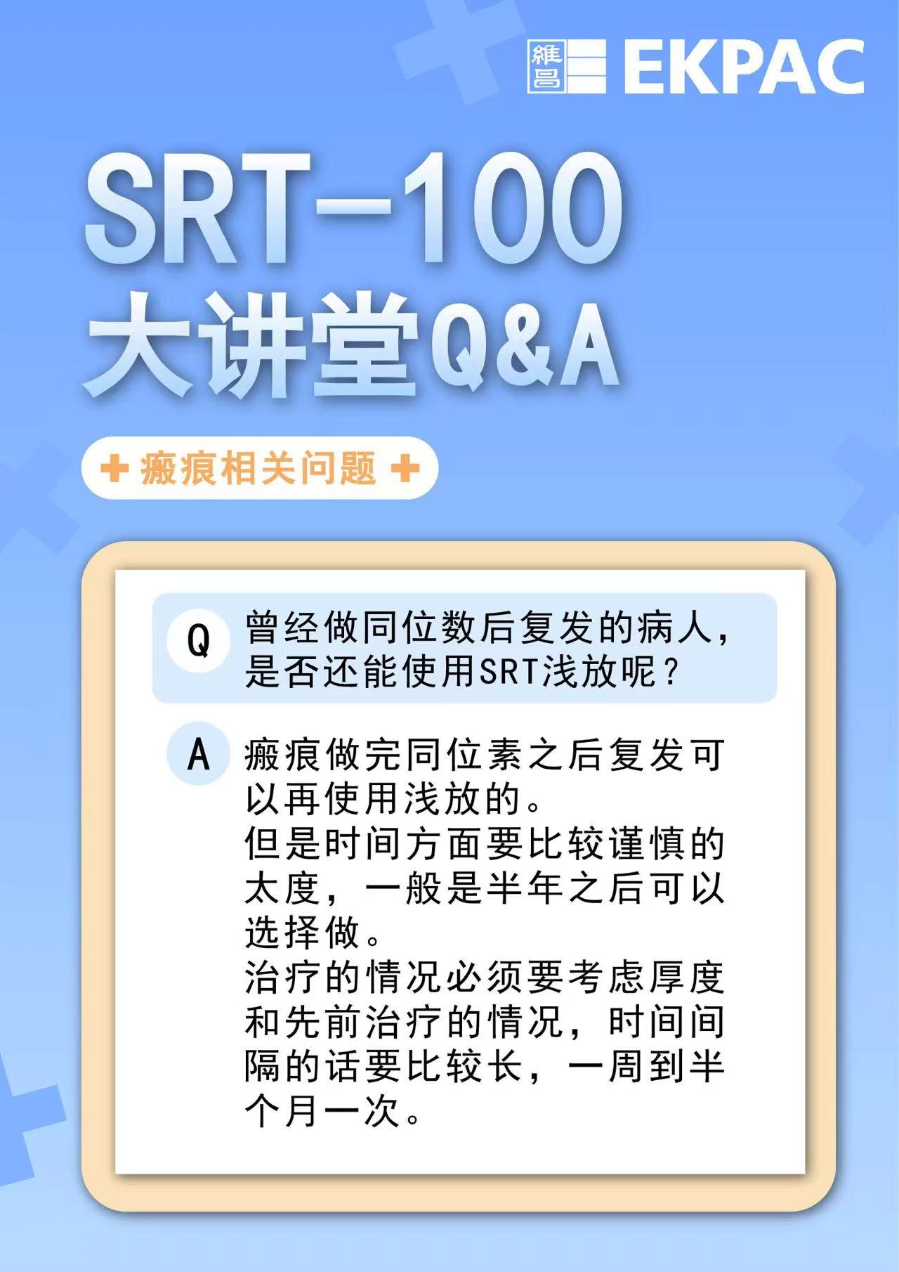 瘢痕疙瘩治疗新突破:“三合一”疗法效果显著,复发率更低!