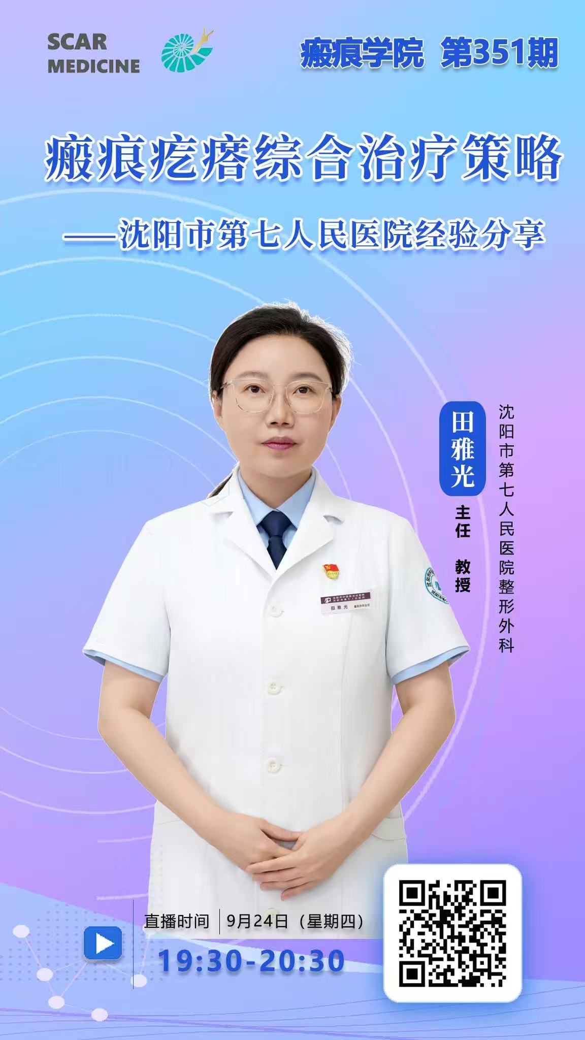 SRT100大講堂第十四期預告
